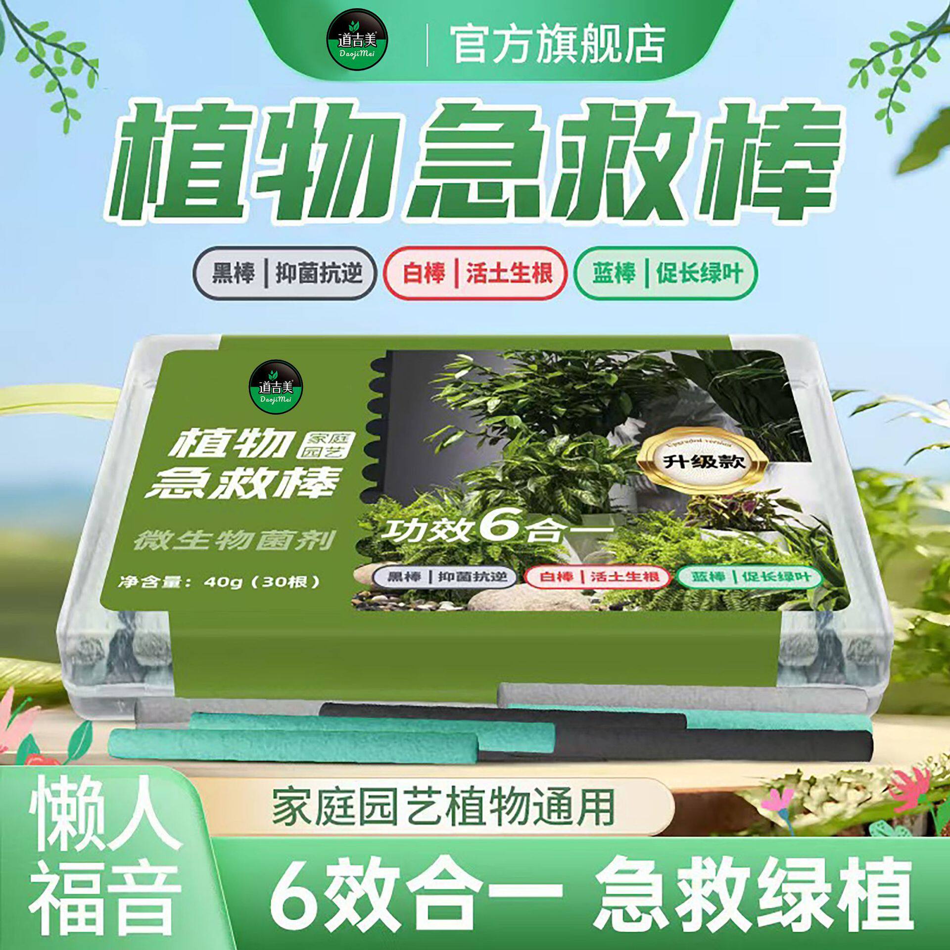 植物缓释营养棒植物急救棒复合肥料室内盆栽花草绿植有机肥JH