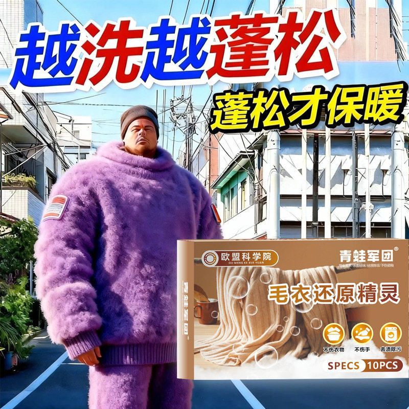 【干洗店同款】毛衣还原颗粒可机洗防缩水温和蓬松柔顺羊绒衫JH