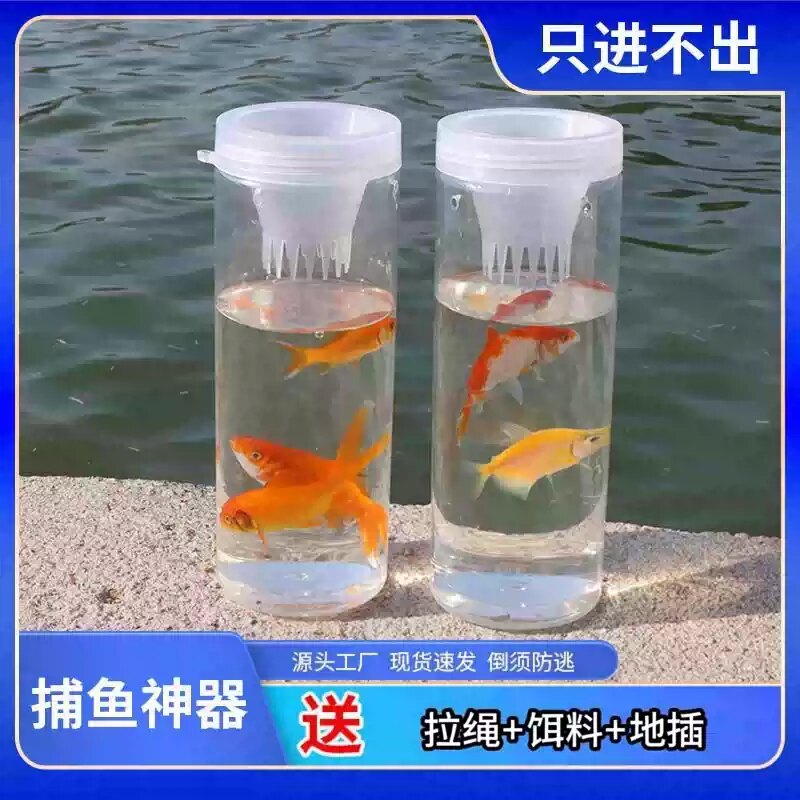 抓小鱼神器儿童抓鱼工具倒须瓶抓鱼瓶池塘小溪河流浅水库捕鱼JH