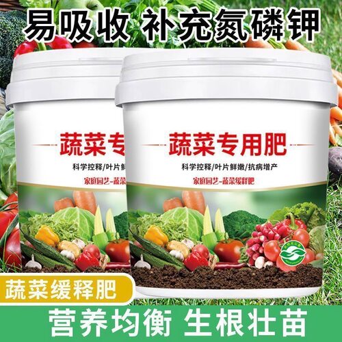 【蔬菜专用肥料】有机肥料家用种菜颗粒营养水溶肥果蔬通用型肥zy