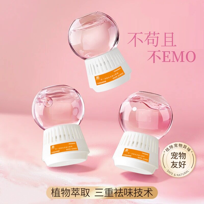 【持久留香】居家倒置水晶球香薰卧室客厅卫生间多功能祛味留香JH