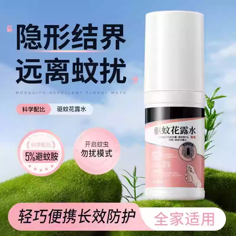 【官方正品】灭蚊定量喷剂杀蚊防蚊不熏人持久速效家用非蚊香液zy