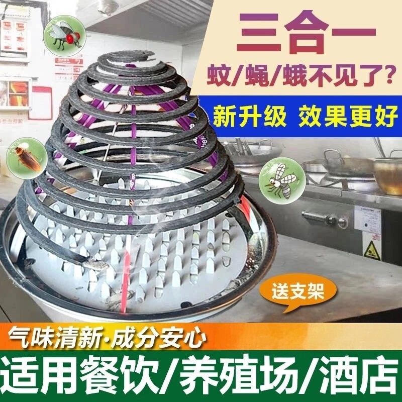 【下单立减50】餐饮蚊香饭店非灭蚊驱苍蝇香养殖家用野外驱蚊JH8