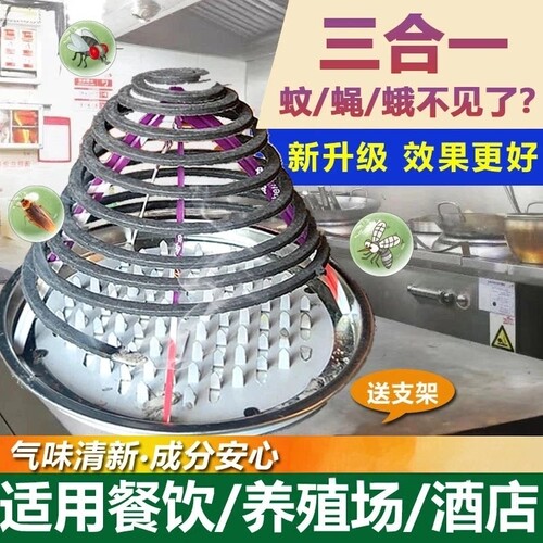 【下单立减50】餐饮蚊香饭店非灭蚊驱苍蝇香养殖家用野外驱蚊JH8