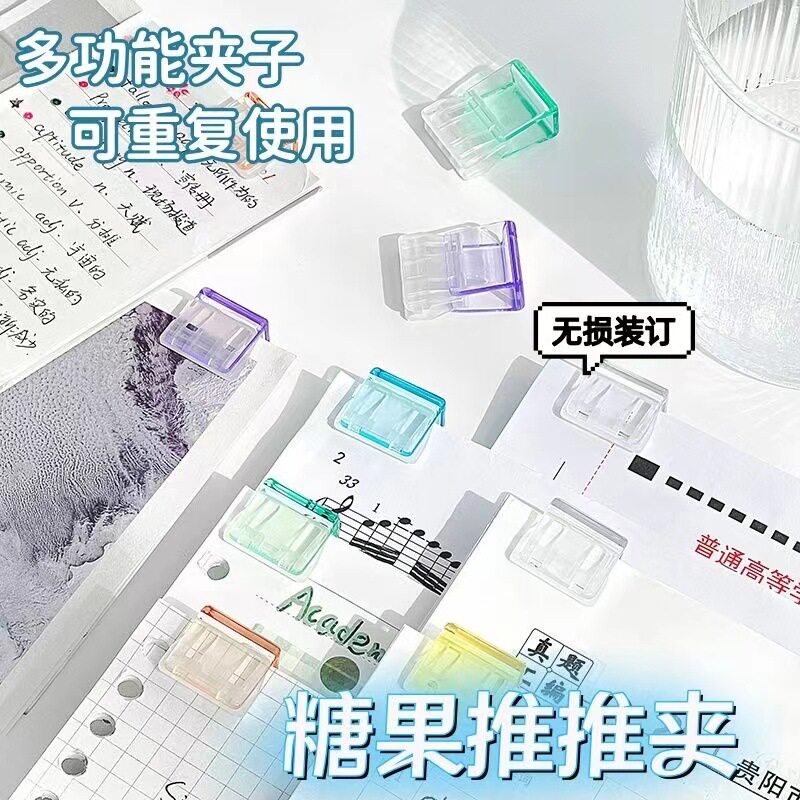 【老师推荐】彩色推推夹文件分类神器试卷固定器收纳实用文具zy