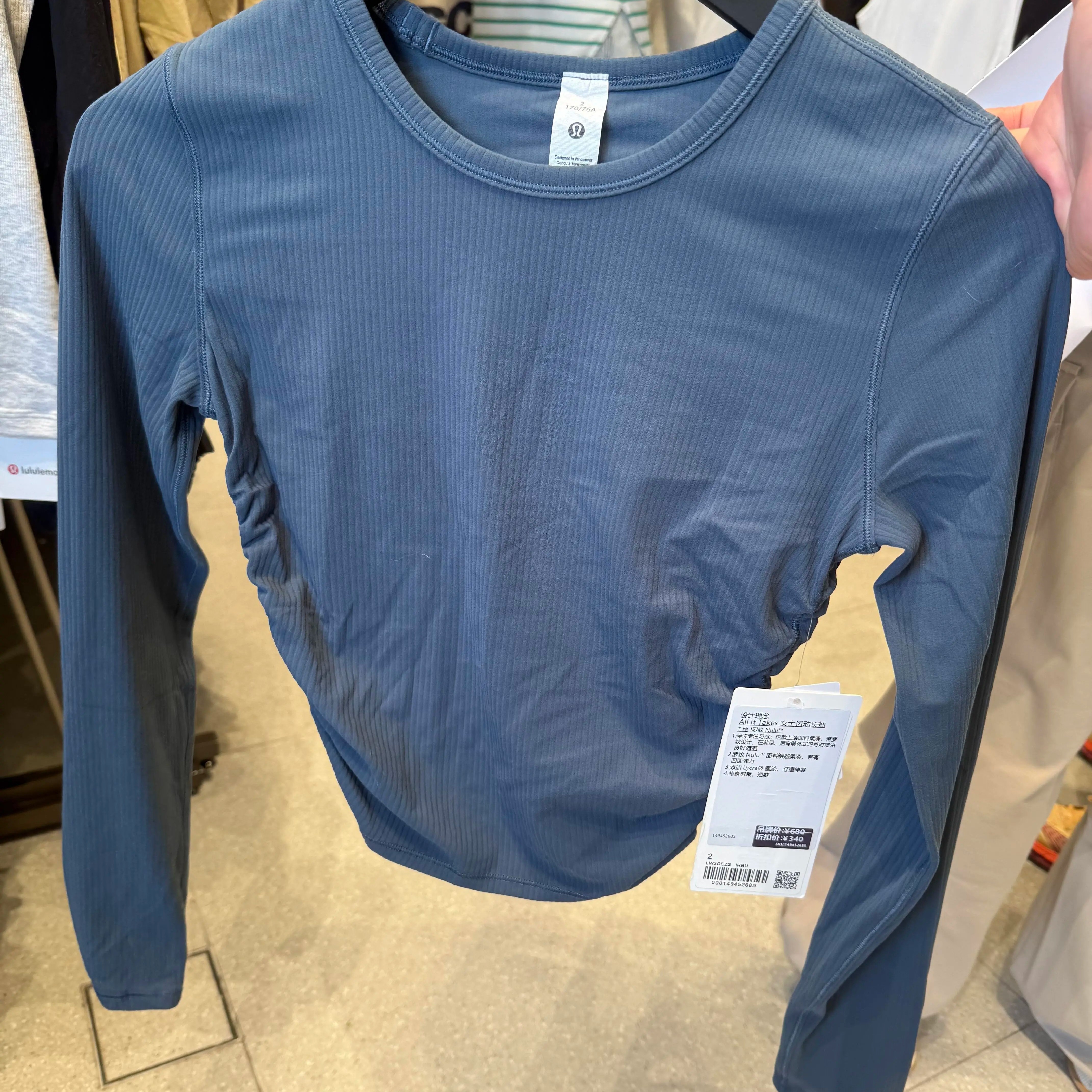 lululemon/露露罗纹Nnlu长袖T恤