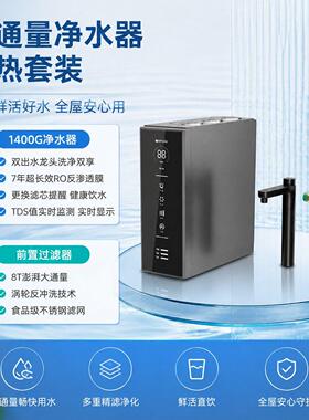 沁园皇统净水器RO反渗透