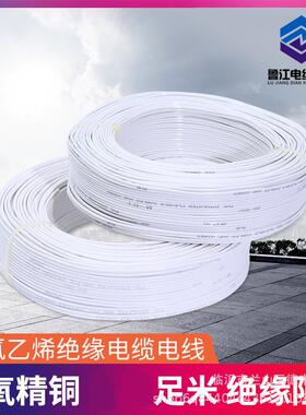 大536量电线电缆电白色行线平RV2B*0.75平方室内电话线双股线