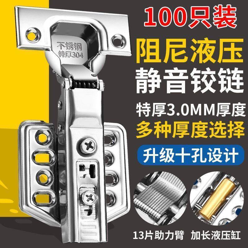 飞机合页304不锈钢铰链橱衣柜门烟斗液压弹簧缓冲加厚