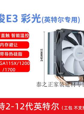 定制仁聚益适用e3四铜管