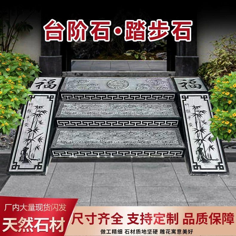 大理石祥云台阶踏步石中