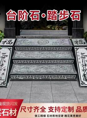 大理石祥云台阶踏步石中