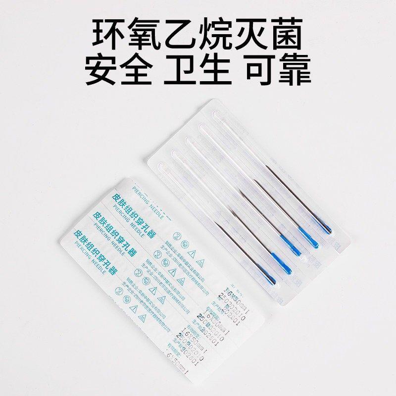 OG二代穿孔针一次性导管