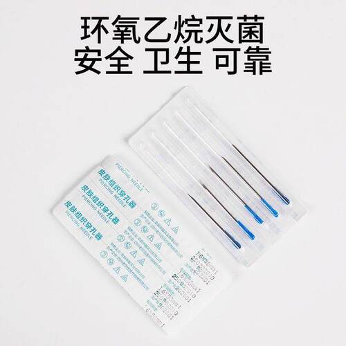 OG二代穿孔针一次性导管