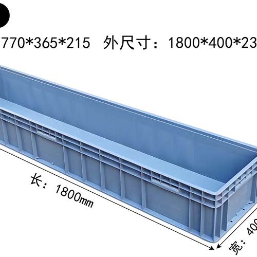 18423加长物料箱汽配厂新