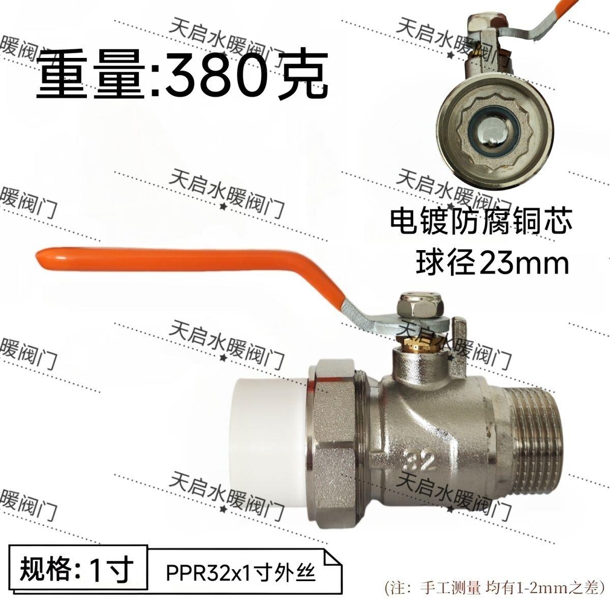 1寸全铜外丝球阀大流量暖