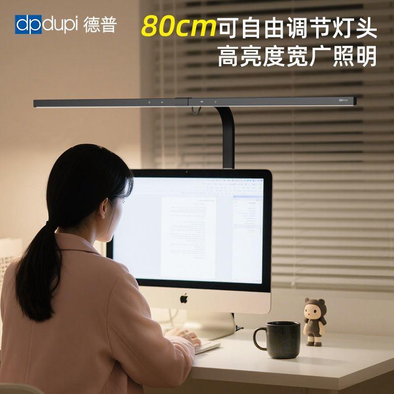 德普屏幕护眼挂灯外星人