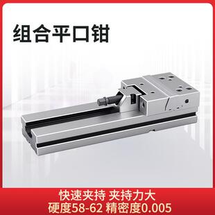 组钳合207口CNC加工平心铣床用精密台虎钳GT数控精密组合式中平口