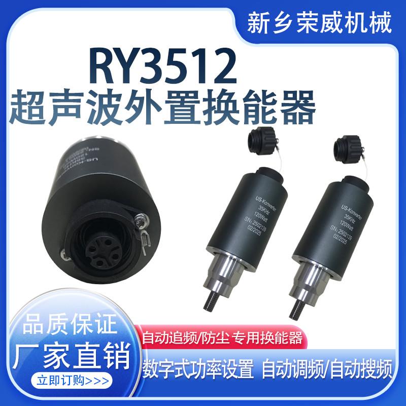 超声波发生器震振动筛电