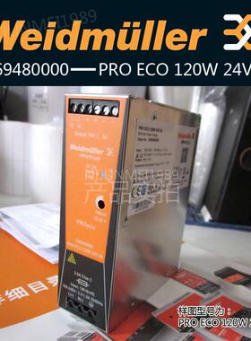 原装魏德米勒开关0电源146941949000PROECO24W24V010A