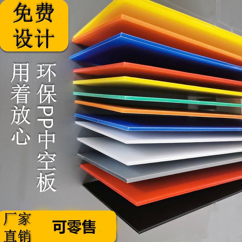 pp塑料中空板周转箱防静电阻燃防水隔板塑胶板蓝色万通板瓦楞板材