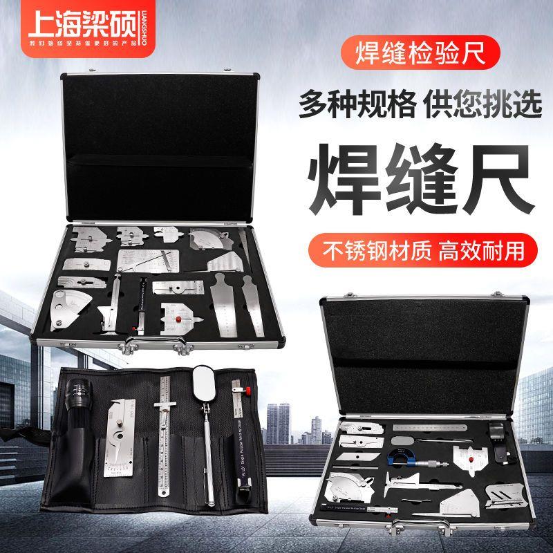 梁硕焊接检验尺不锈钢焊