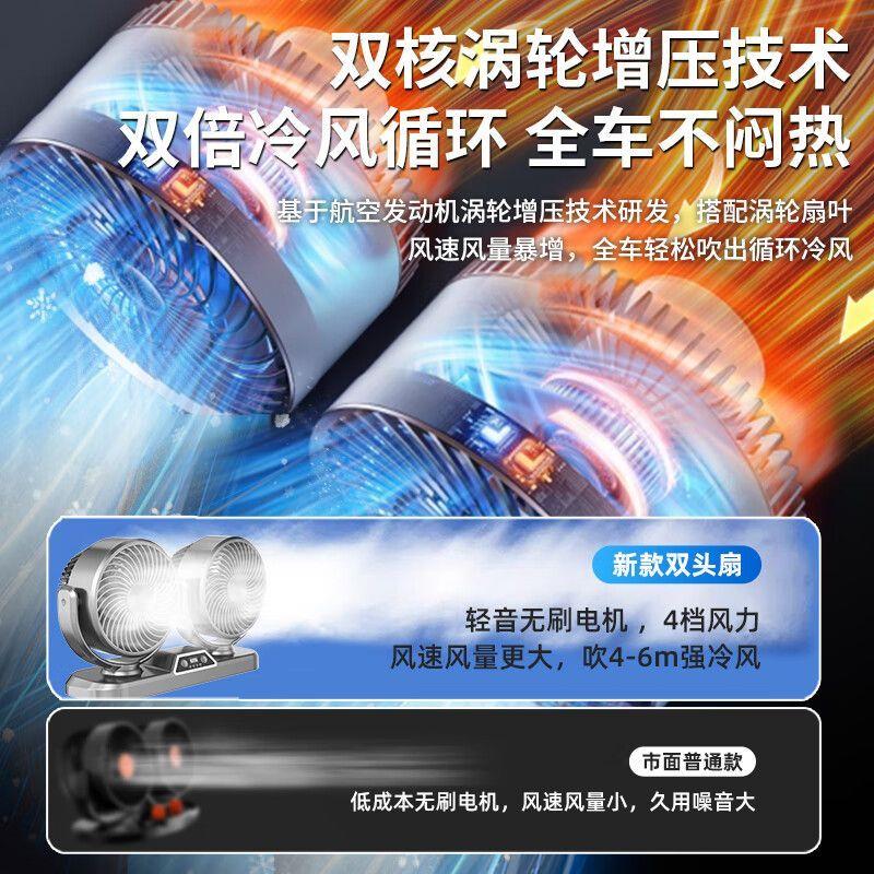 车载风扇大货车24V强力制