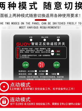 20380V正反转2遥控开关大棚卷帘机正反转控208/制器V大棚专用