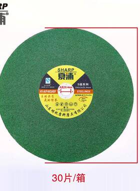 直夏销浦30/400绿65814/16寸维不5锈钢金属增强纤树脂砂轮切割片
