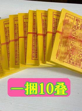 other皇钱加厚张一万贯钱玉工手朱砂油墨灵宝钱印通宝祈福