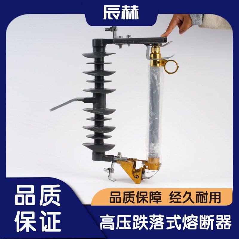 新品高压开关令克12型跌落式熔断器RW12-15/200A户外线路专用工具