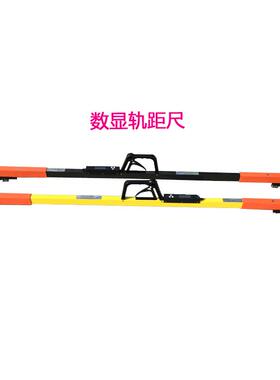 电子读数铁路道现测量仪14数35mm轨道数显道JTGC-600尺0级显轨轨