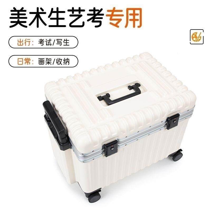 美术生专用画箱画车写具