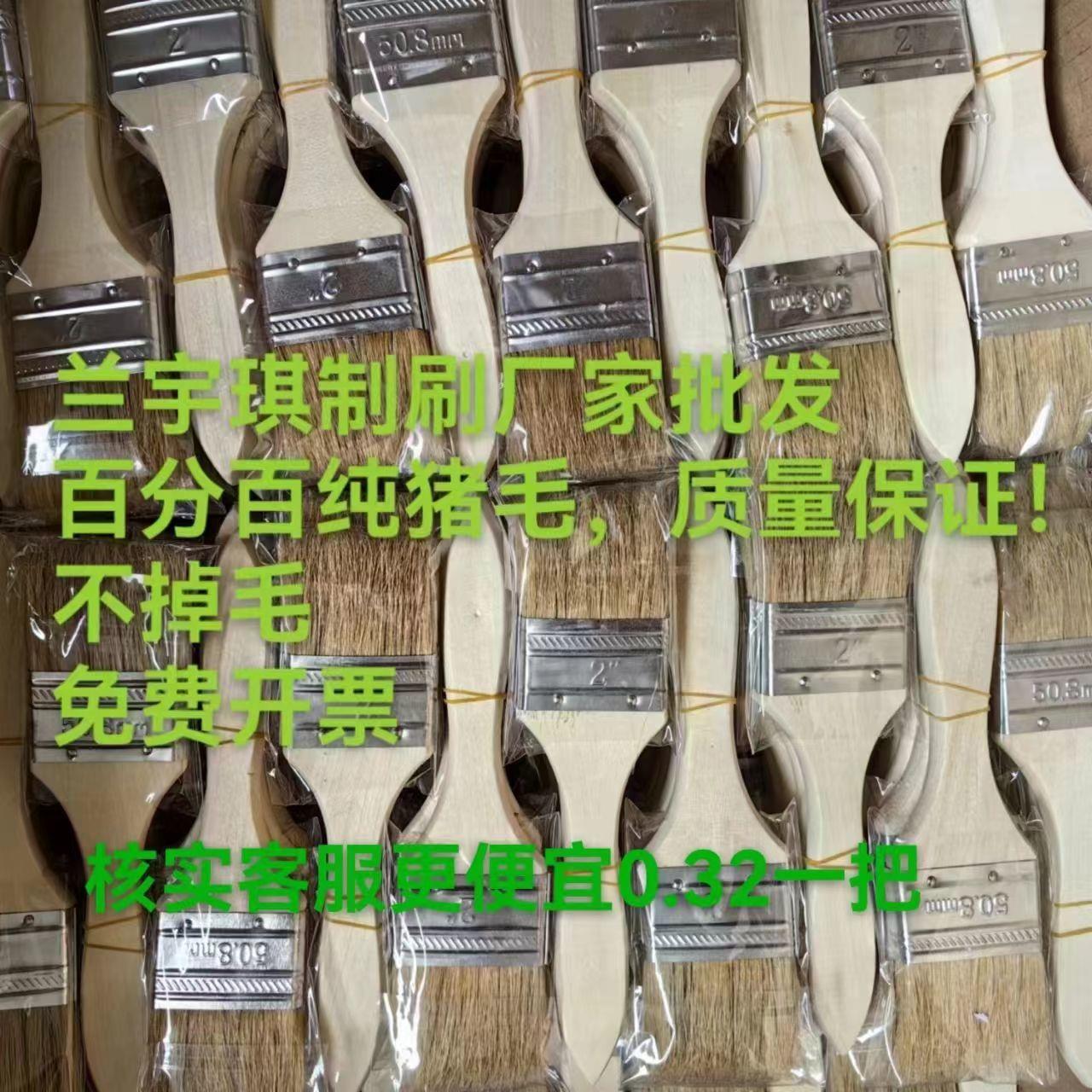 LYQ纯猪毛刷耐高温烧烤刷
