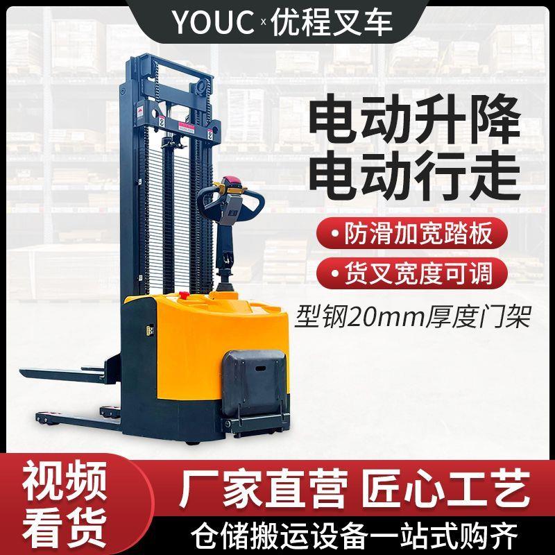 优程2吨全电动堆高车液压