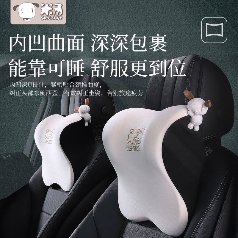 爱车屋汽车头枕乳胶靠垫车用座椅腰靠护颈枕车内车载颈椎枕头靠枕