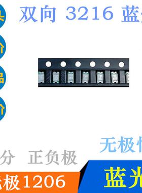 极1JXX206红红绿绿蓝蓝红绿红蓝无向双216无极性LED贴片灯珠