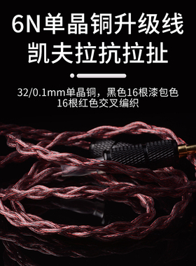 4.4 2.5平衡sej535 ie40pro im50 70 e40 ie80s mmcx耳机升级线材