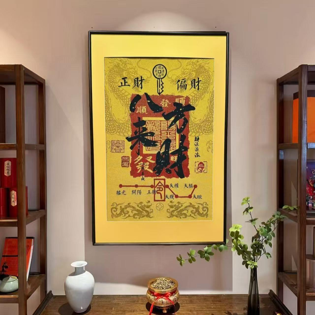 刺绣唐卡】八方来财客厅