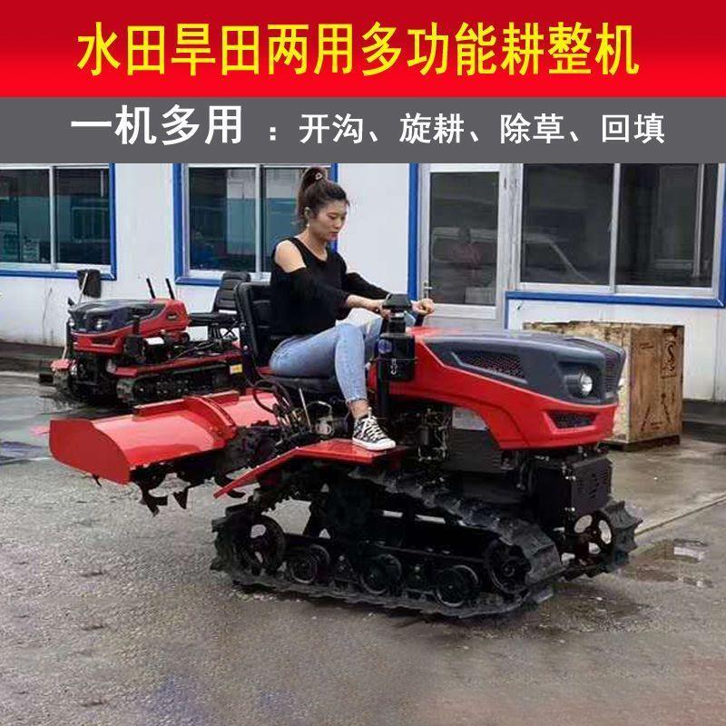 水田25马力新式水旱两用