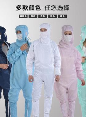 百级连无尘服工厂供侧开款帽连YLK体洁净工直衣网格防静作电防尘