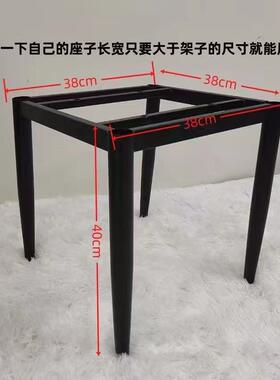 艺餐椅腿支架凳子通铁用椅腿子腿底托RIZ底座四框架半品支撑成腿