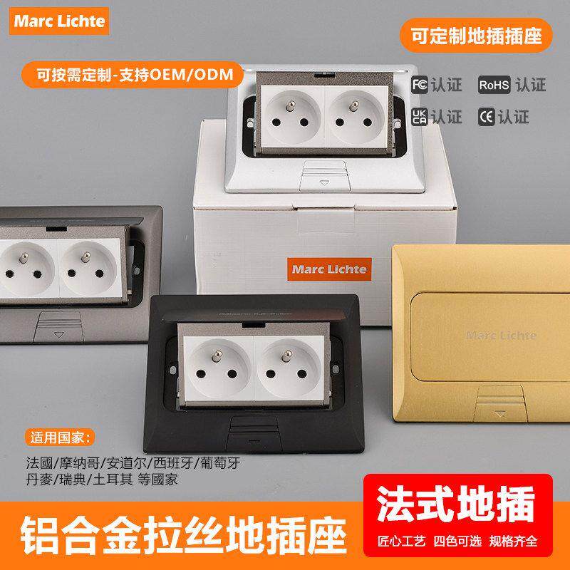 16A法国欧标二孔网络usb+