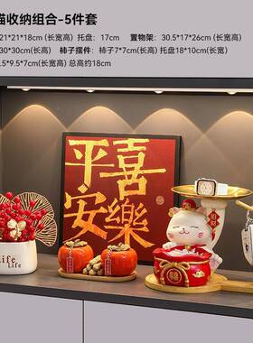 乔之喜新家入户玄关摆宅仪式装迁饰布BJZH1790置用品搬件家礼物入