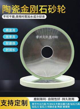 陶瓷金刚石砂轮碗式平磨