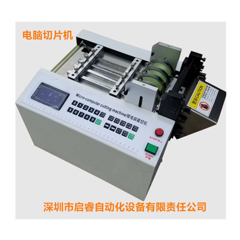 QR-100G铁丝 铜丝 钢丝自动剪切机 数码管切管切断机