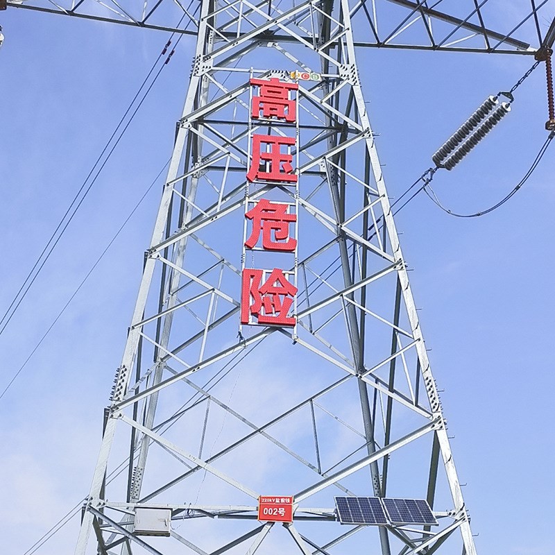 电力铁塔大字警示牌铁塔反光警示大字不锈钢高压铁搭危险标识牌
