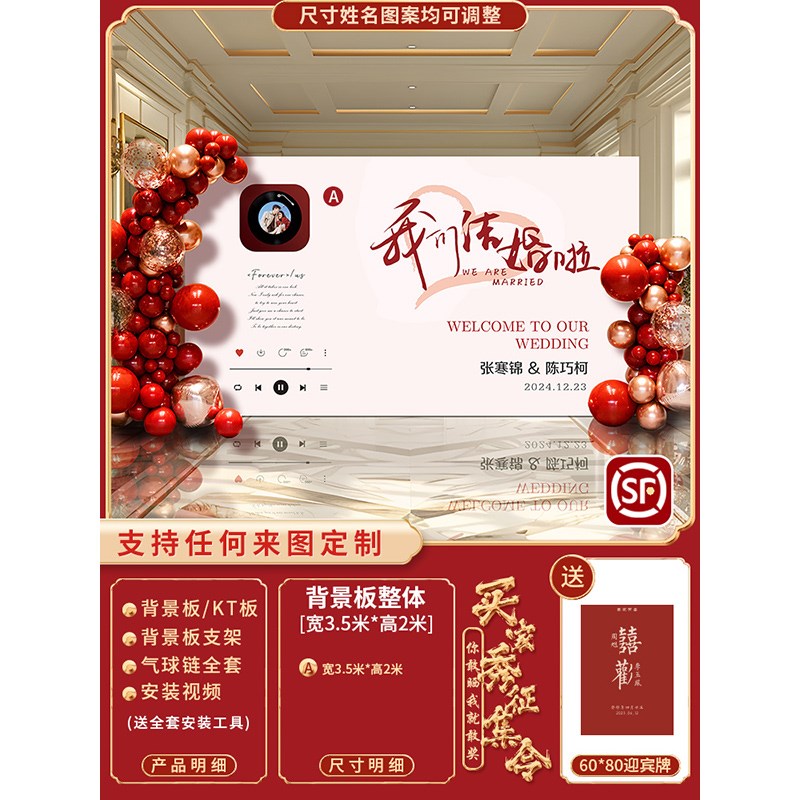订婚宴布置装饰迎宾结婚留影区kt板照片场景婚礼全套背景墙