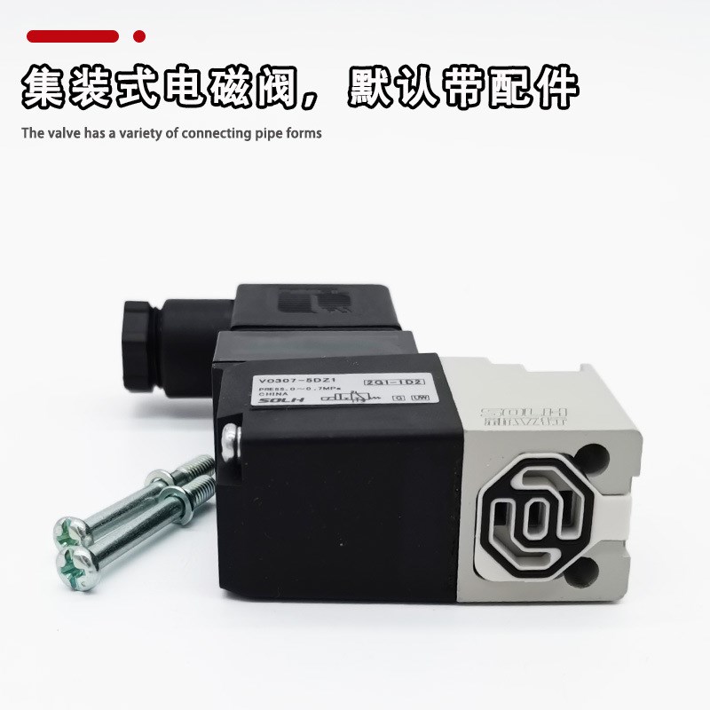 VO307-5D1-X84 VO307-4D1 5DZ1 4DZ1 6D1 3D1集装式电磁阀 真空型