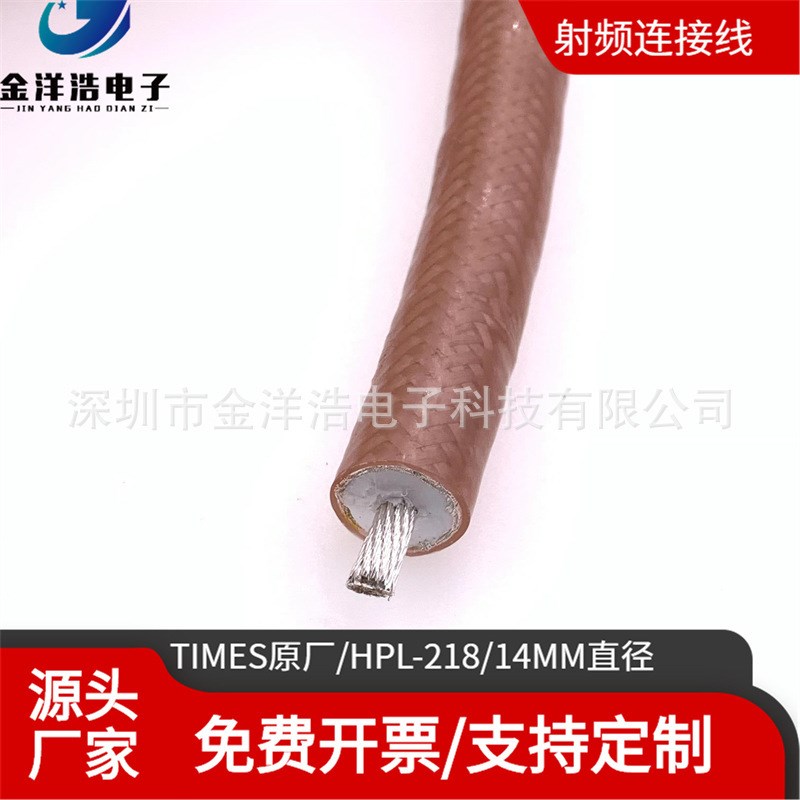 TMIES HP-600A 大功率高压同轴连接线 HPL-218 M17/78-RG217 9193